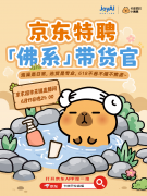 数字人曲播“慢慢买”新弄法这场曲播不只涵盖