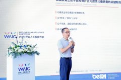 <b>育恒教育科技集团总裁刘渝的分享聚焦AI取数字化</b>